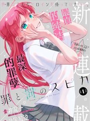 加班到凌晨的理由漫画封面
