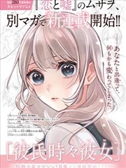 灰鸽外传信使漫画封面